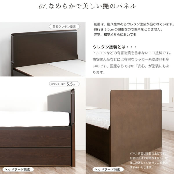 省スペースで設置可能！フラットパネル付きショート丈チェストベッド【Esther】を通販で激安販売