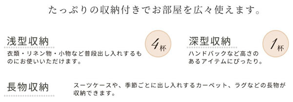 省スペースで設置可能！フラットパネル付きショート丈チェストベッド【Esther】を通販で激安販売