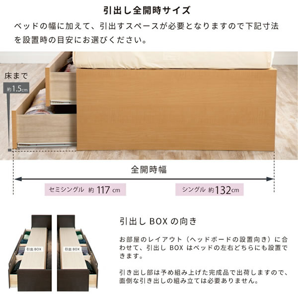 省スペースで設置可能！フラットパネル付きショート丈チェストベッド【Esther】を通販で激安販売
