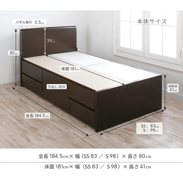 省スペースで設置可能！フラットパネル付きショート丈チェストベッド【Esther】を通販で激安販売