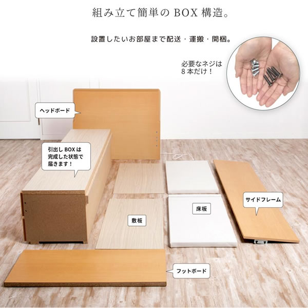 省スペースで設置可能！フラットパネル付きショート丈チェストベッド【Esther】を通販で激安販売