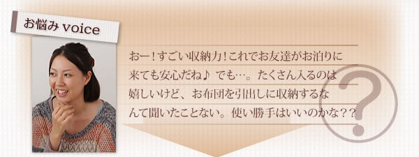 国産：布団が収納できるチェストベッド【Gloria】グローリア　激安通販