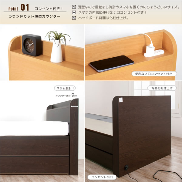 引き出しタイプが選べるショート丈チェストベッド【Varier-s】日本製 角丸スリム棚を通販で激安販売