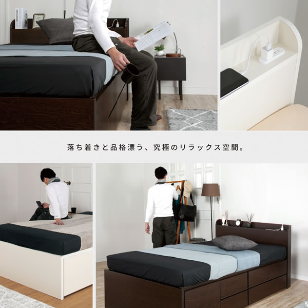 引き出しタイプが選べるショート丈チェストベッド【Varier-s】日本製 角丸スリム棚を通販で激安販売