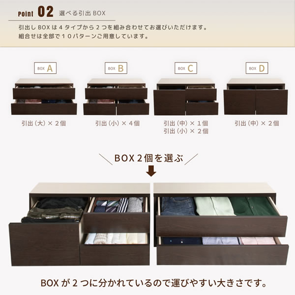 引き出しタイプが選べるショート丈チェストベッド【Varier-s】日本製 角丸スリム棚を通販で激安販売