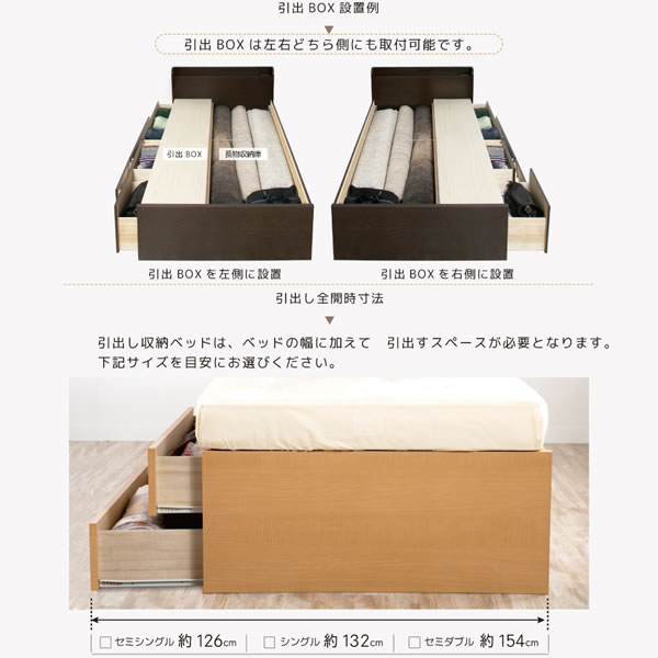 引き出しタイプが選べるショート丈チェストベッド【Varier-s】日本製 角丸スリム棚を通販で激安販売