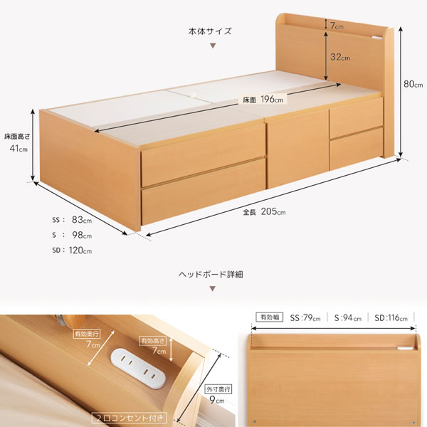 引き出しタイプが選べるショート丈チェストベッド【Varier-s】日本製 角丸スリム棚を通販で激安販売