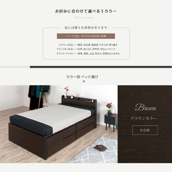 引き出しタイプが選べるショート丈チェストベッド【Varier-s】日本製 角丸スリム棚を通販で激安販売