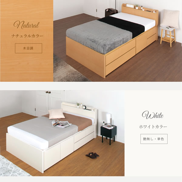 引き出しタイプが選べるショート丈チェストベッド【Varier-s】日本製 角丸スリム棚を通販で激安販売