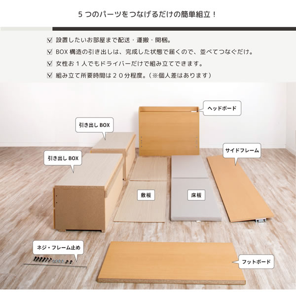 引き出しタイプが選べるショート丈チェストベッド【Varier-s】日本製 角丸スリム棚を通販で激安販売