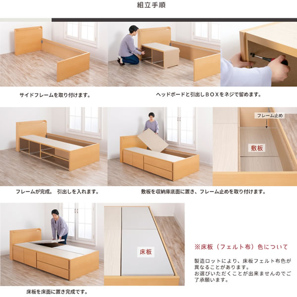 引き出しタイプが選べるショート丈チェストベッド【Varier-s】日本製 角丸スリム棚を通販で激安販売