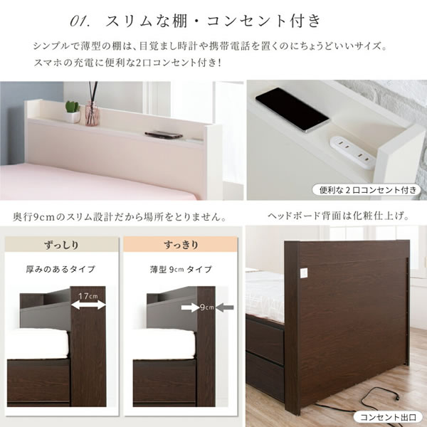 シンプルで使いやすい！スリム棚付きショート丈チェストベッド【Janneke】を通販で激安販売