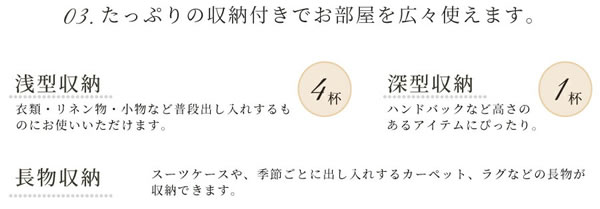 シンプルで使いやすい！スリム棚付きショート丈チェストベッド【Janneke】を通販で激安販売