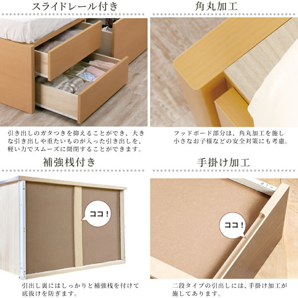 シンプルで使いやすい！スリム棚付きショート丈チェストベッド【Janneke】を通販で激安販売
