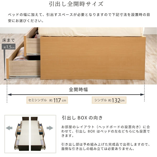 シンプルで使いやすい！スリム棚付きショート丈チェストベッド【Janneke】を通販で激安販売