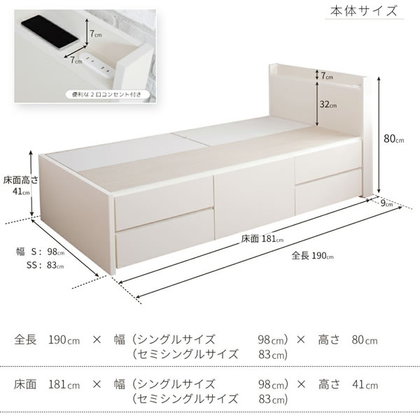 シンプルで使いやすい！スリム棚付きショート丈チェストベッド【Janneke】を通販で激安販売