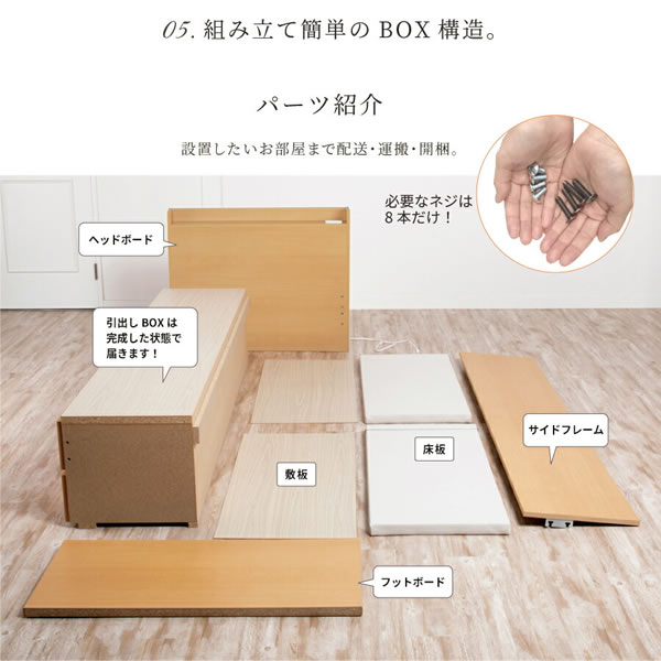シンプルで使いやすい！スリム棚付きショート丈チェストベッド【Janneke】を通販で激安販売