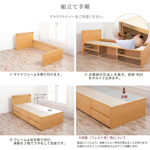 シンプルで使いやすい！スリム棚付きショート丈チェストベッド【Janneke】を通販で激安販売