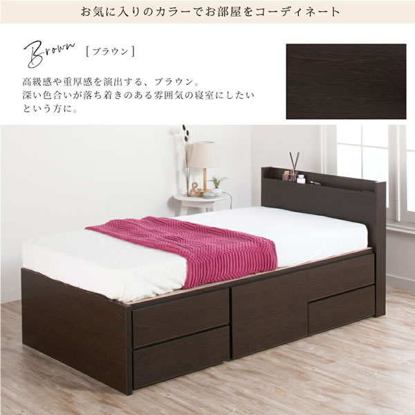 シンプルで使いやすい！スリム棚付きショート丈チェストベッド【Janneke】を通販で激安販売