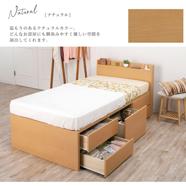 シンプルで使いやすい！スリム棚付きショート丈チェストベッド【Janneke】を通販で激安販売
