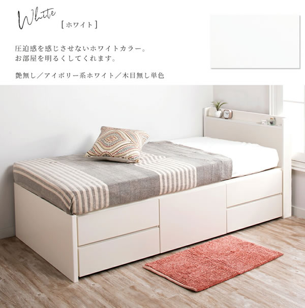 シンプルで使いやすい！スリム棚付きショート丈チェストベッド【Janneke】を通販で激安販売