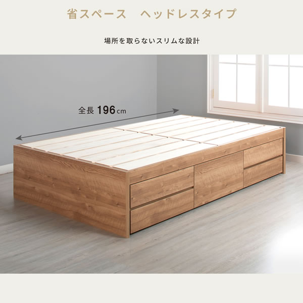布団が干せるチェストベッド ヘッドレス【Helene】頑丈すのこを通販で激安販売