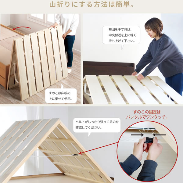 布団が干せるチェストベッド ヘッドレス【Helene】頑丈すのこを通販で激安販売