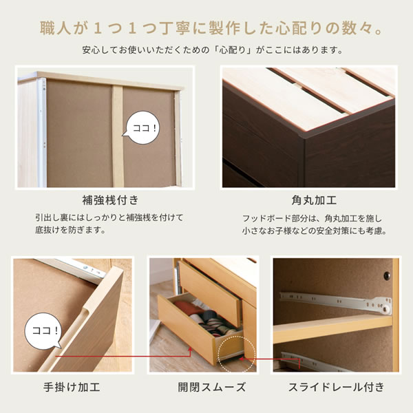 布団が干せるチェストベッド ヘッドレス【Helene】頑丈すのこを通販で激安販売