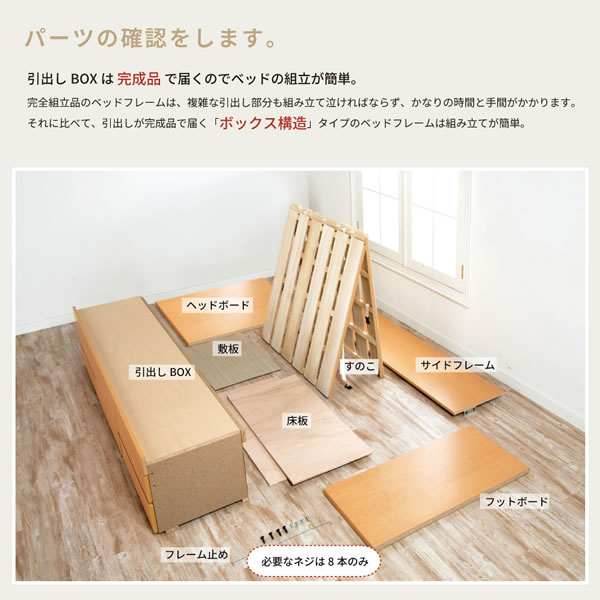 布団が干せるチェストベッド ヘッドレス【Helene】頑丈すのこを通販で激安販売