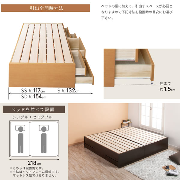 布団が干せるチェストベッド ヘッドレス【Helene】頑丈すのこを通販で激安販売