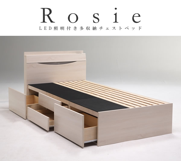 LED照明付き大容量収納チェストベッド【Rosie】 お買い得ベッドを通販で激安販売