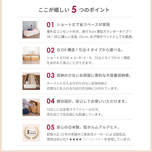 引き出しタイプが選べるショート丈チェストベッド【Varier-s】日本製 角丸スリム棚を通販で激安販売