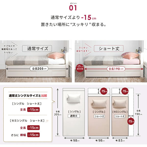 引き出しタイプが選べるショート丈チェストベッド【Varier-s】日本製 角丸スリム棚を通販で激安販売