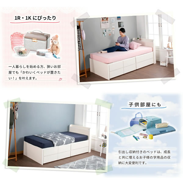 引き出しタイプが選べるショート丈チェストベッド【Varier-s】日本製 角丸スリム棚を通販で激安販売