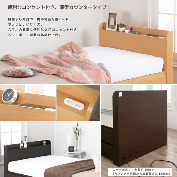 引き出しタイプが選べるショート丈チェストベッド【Varier-s】日本製 角丸スリム棚を通販で激安販売