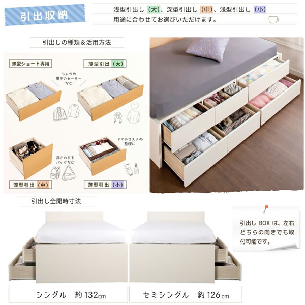 引き出しタイプが選べるショート丈チェストベッド【Varier-s】日本製 角丸スリム棚を通販で激安販売