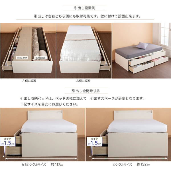 引き出しタイプが選べるショート丈チェストベッド【Varier-s】日本製 角丸スリム棚を通販で激安販売