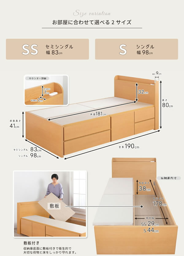 引き出しタイプが選べるショート丈チェストベッド【Varier-s】日本製 角丸スリム棚を通販で激安販売