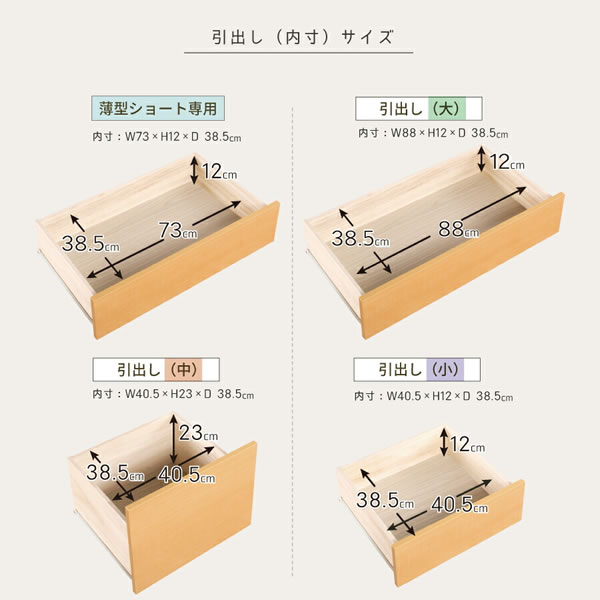引き出しタイプが選べるショート丈チェストベッド【Varier-s】日本製 角丸スリム棚を通販で激安販売