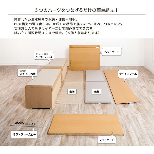 引き出しタイプが選べるショート丈チェストベッド【Varier-s】日本製 角丸スリム棚を通販で激安販売