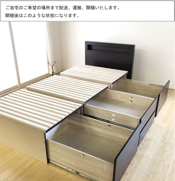 奥行きが深い頑丈大型引き出しベッド【Deep2】日本製 スリム棚付き 開梱設置込みの激安通販は【ベッド通販.com】にお任せ
