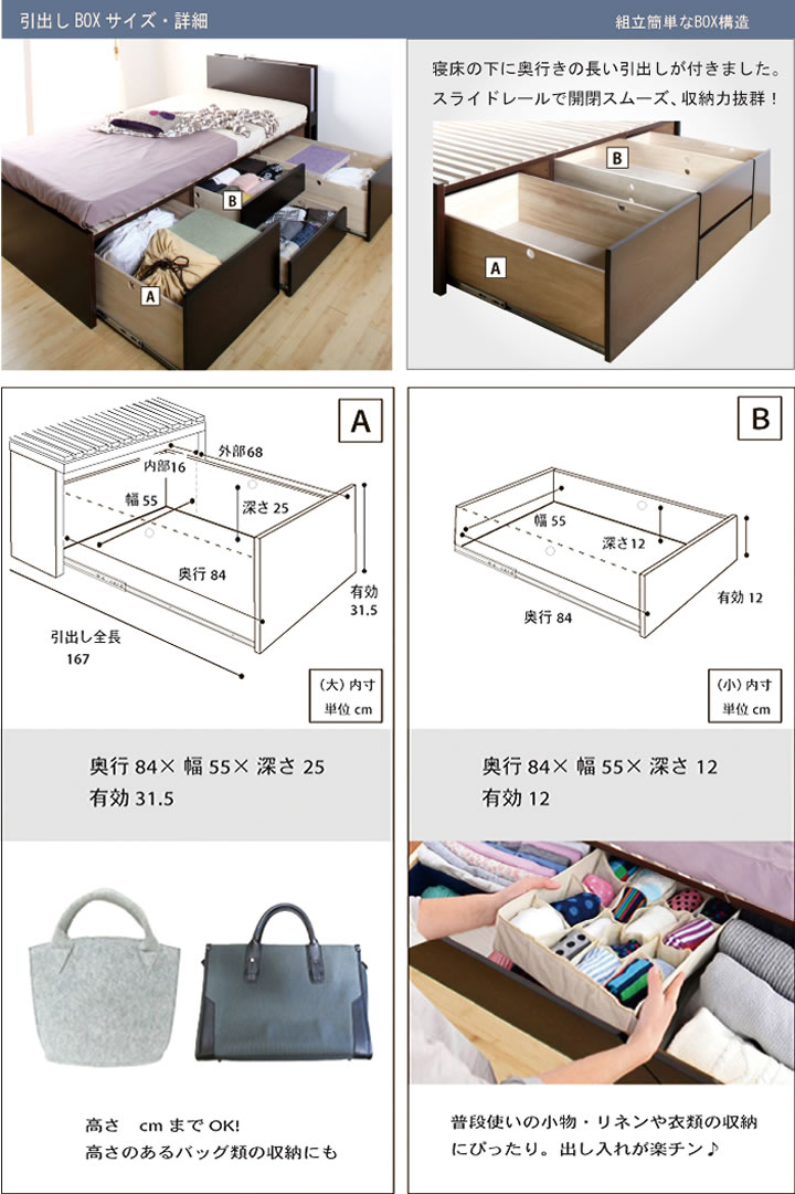 奥行きが深い頑丈大型引き出しベッド【Deep2】日本製 ムード照明付きを通販で激安販売
