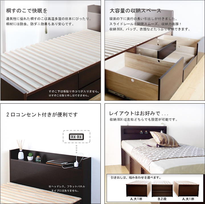 奥行きが深い頑丈大型引き出しベッド【Deep2】日本製 スタンダードを通販で激安販売