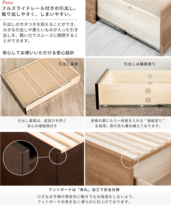 奥行きが深い頑丈大型引き出しベッド【Deep2】日本製 角丸棚付きを通販で激安販売