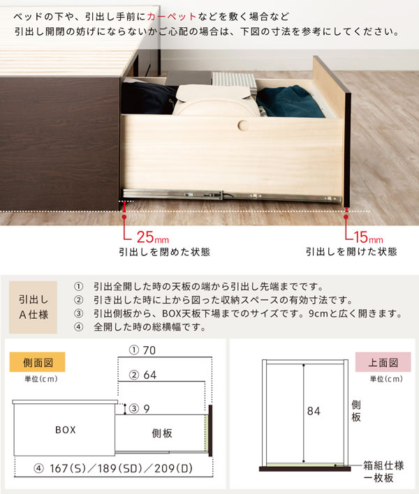奥行きが深い頑丈大型引き出しベッド【Deep2】日本製 角丸棚付きを通販で激安販売