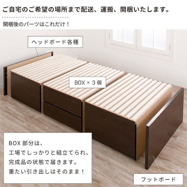奥行きが深い頑丈大型引き出しベッド【Deep2】日本製 角丸棚付きを通販で激安販売