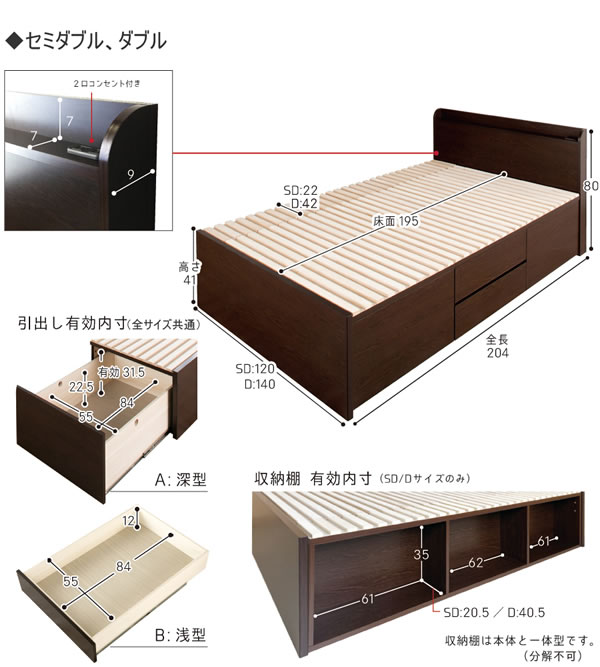 奥行きが深い頑丈大型引き出しベッド【Deep2】日本製 角丸棚付きを通販で激安販売