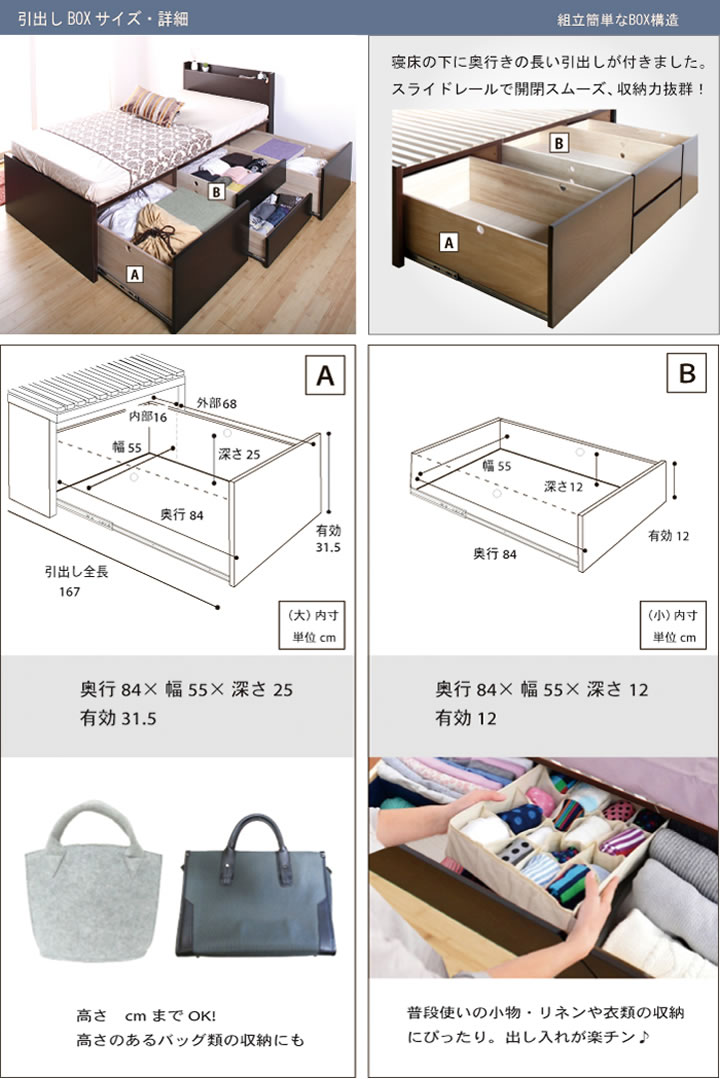 奥行きが深い頑丈大型引き出しベッド【Deep2】日本製 スリム棚付きを通販で激安販売