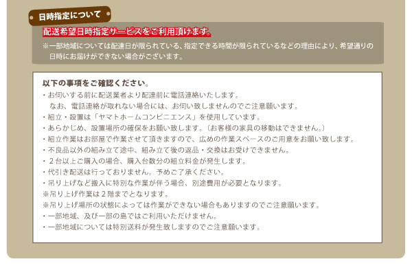 国産：モダンライト・コンセント付きチェストベッド【Huette】ヒュッテを通販で激安販売