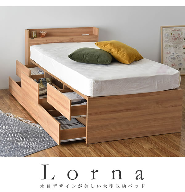 シングルベッド限定！BOX型チェストベッド【Lorna】ローナ 収納部配列変更対応を通販で激安販売